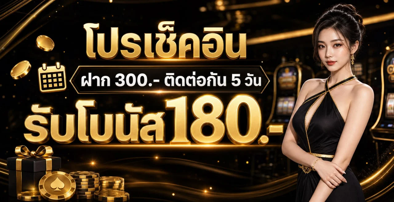 ภาพ ASTON168 ระบบอัตโนมัติและการจัดการบัญชีบนมือถือ